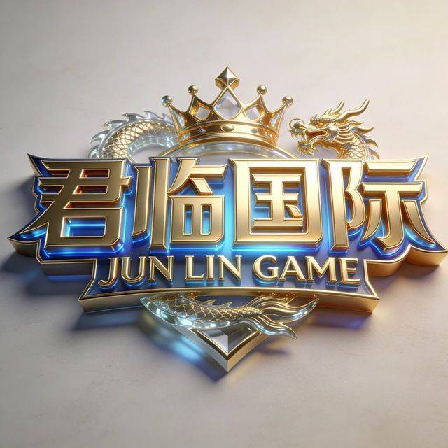 君临国际