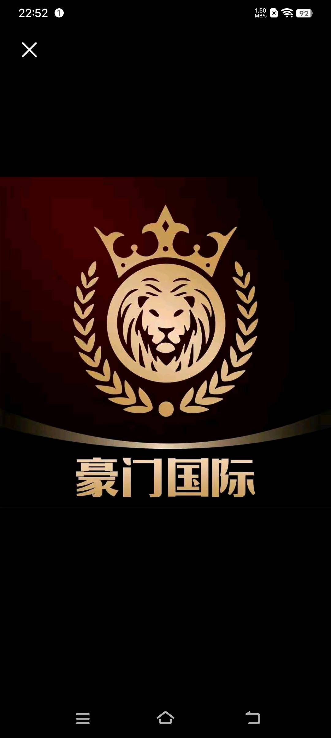 豪门国际